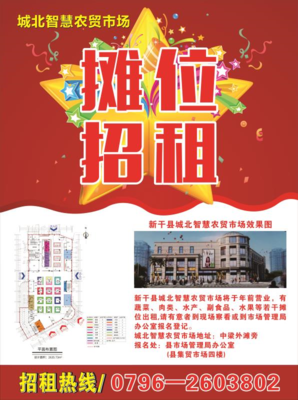 免租半年!新干又一新农贸市场开业啦!